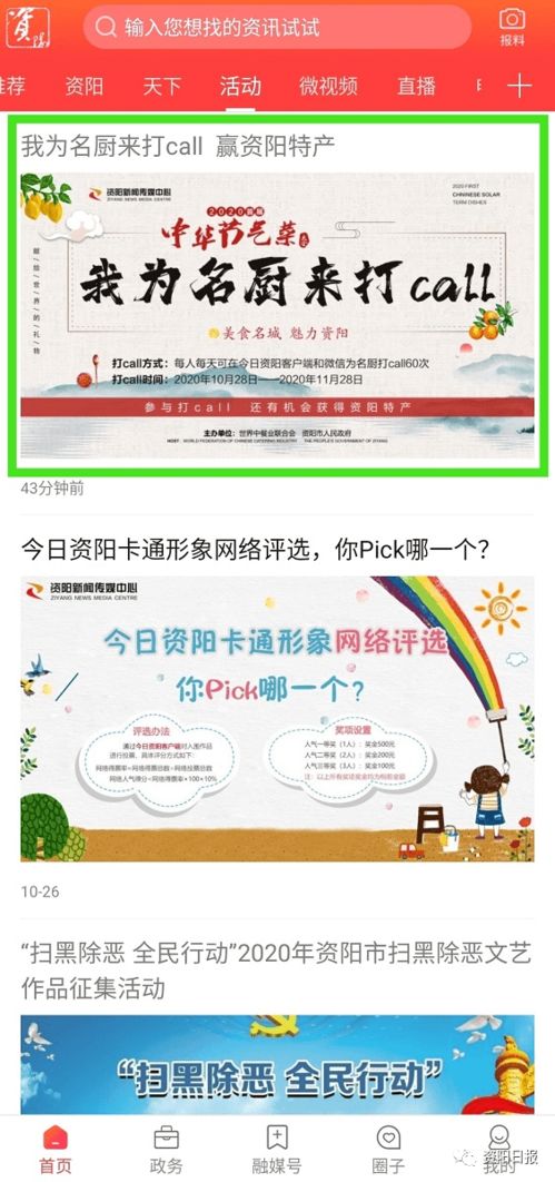 資陽特產(chǎn)公關活動策劃 抓住機會，體驗地道風味